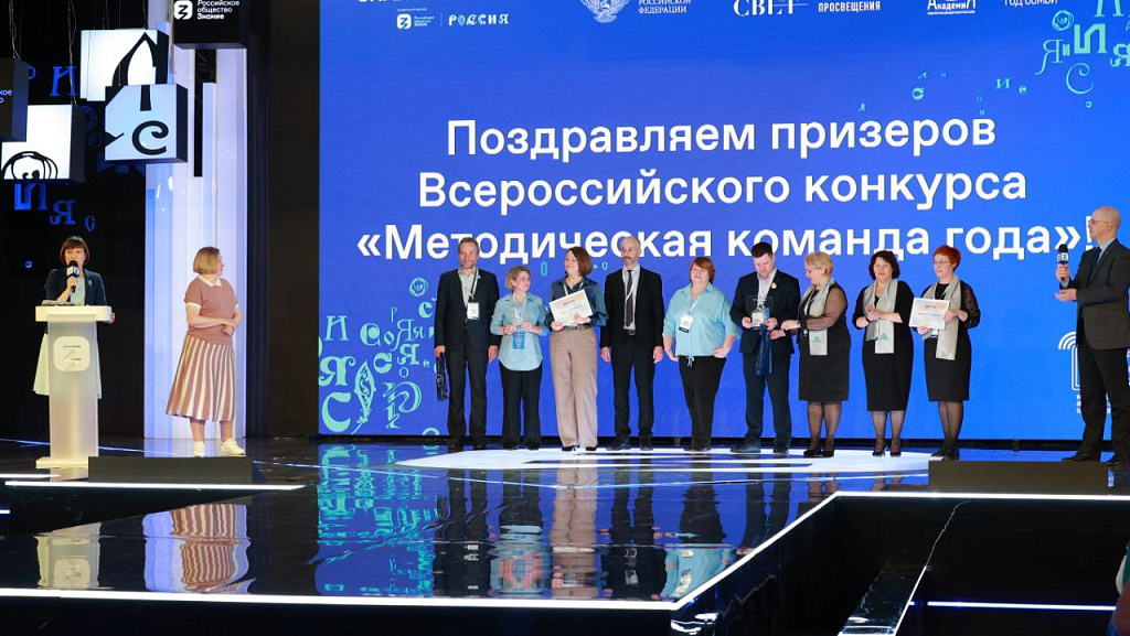 Команда Института развития образования Иркутской области вошла в тройку сильнейших в Российской Федерации!